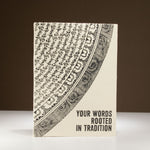 Lokta Inspiration Notebook – Your Words – Large (21x15cm) – 45 Leaves – Includes Bookmark